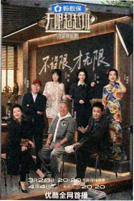 第七次重播漫画封面